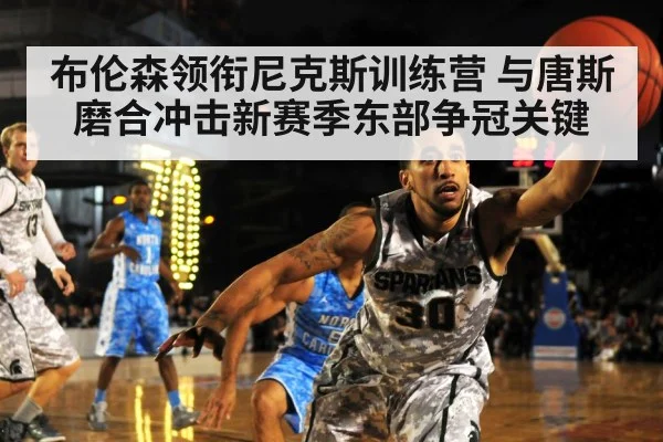basketball team defense