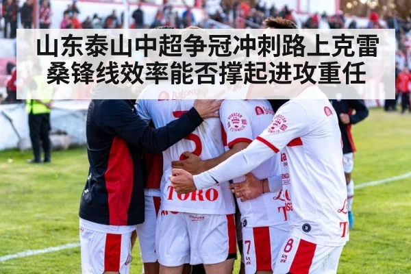 football team celebration stadium