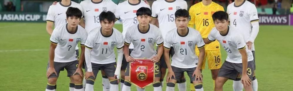 星空官方网站-U23决赛倒计时1天，日本主帅主动示弱：中国队很强，我们是挑战者