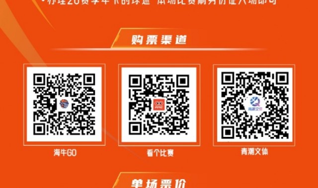 星空体育网址-📢🎫中超第九轮 青岛海牛vs上海海港  票务公告！
